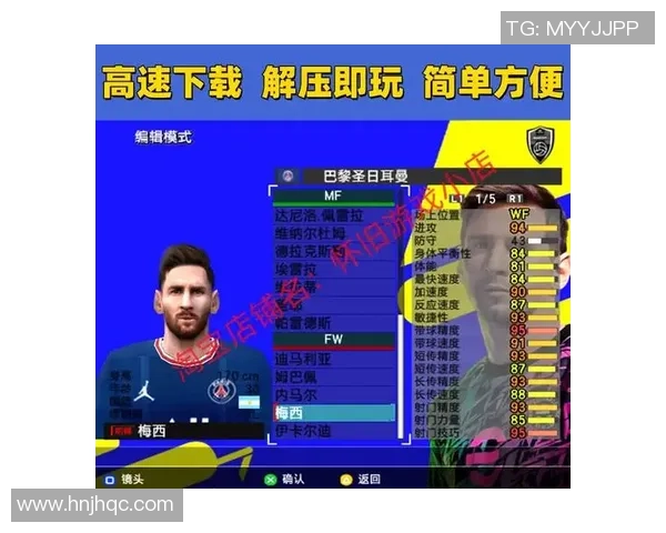 实况足球中如何更换球员号码详细教程及注意事项